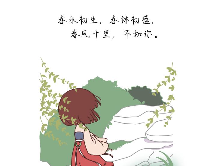 第279话 说我爱你4