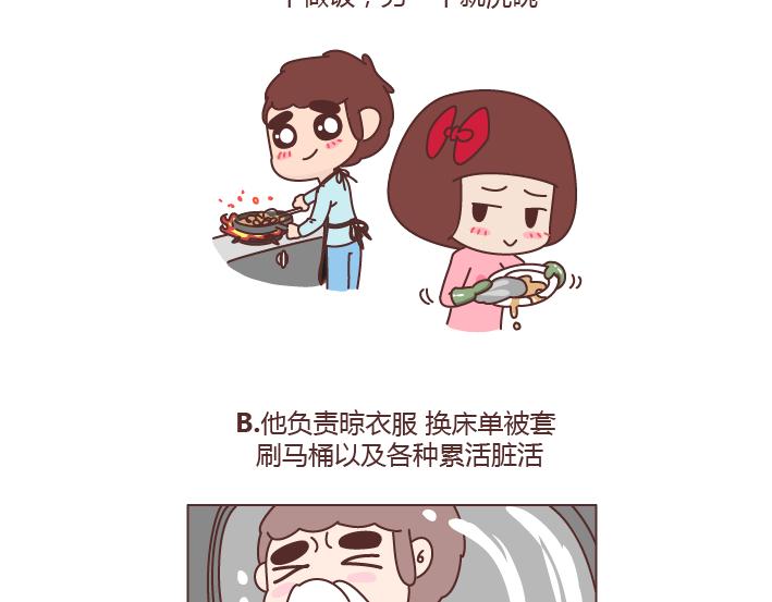 第209话 同居以後，没想到他竟然...2