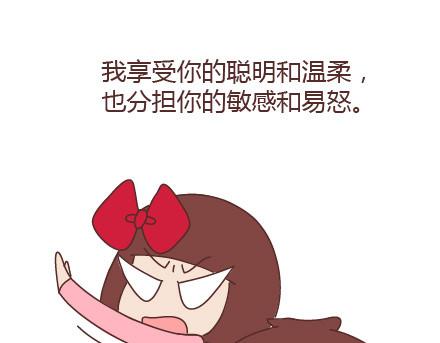 第92话 两人怎样才算真正在一起29