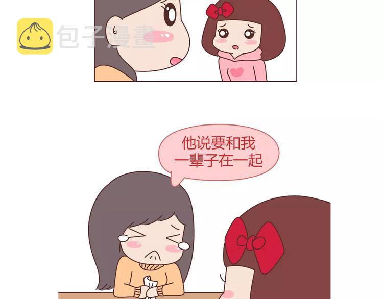 第373话 恋爱中女孩必做的事11