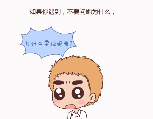 第159话 和女生交往要注意什麽？6