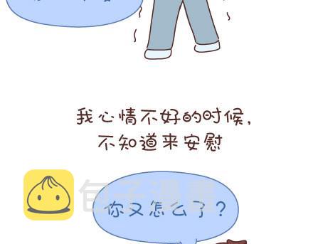 第33话 不完美的你8