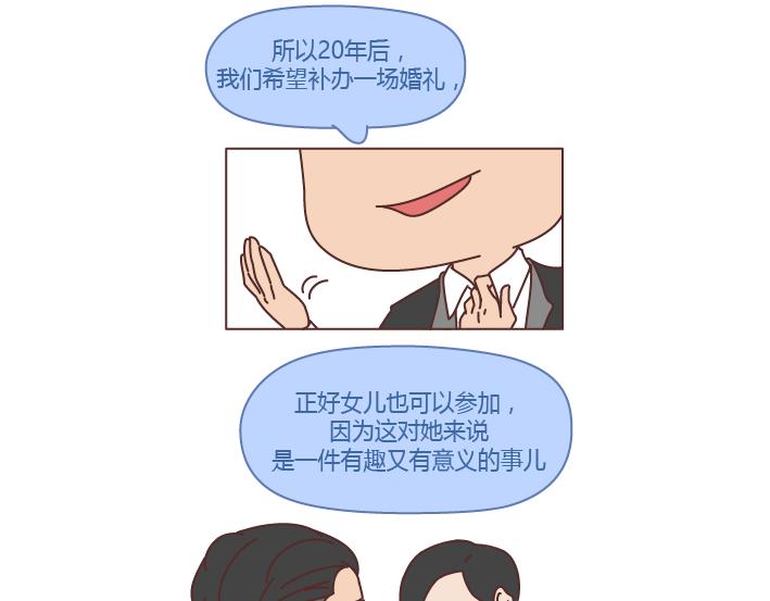 第234话 婚礼，到底是仪式感还是在演戏10