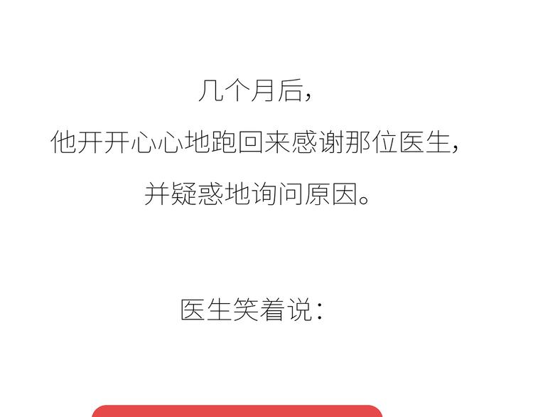 第435话 和谁在一起，很重要10