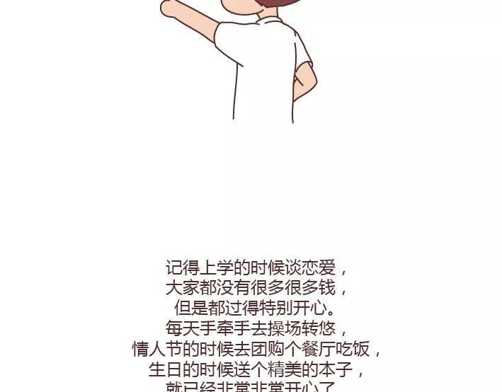 第291话 麪包我自己买，爱情你给我就好20