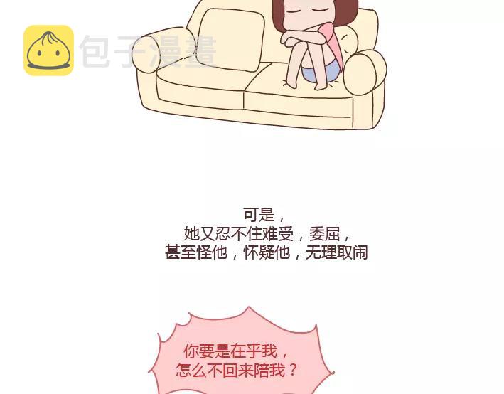 第284话 七夕，他不陪我过18