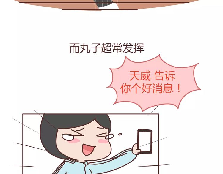 第304话 七年的爱情就到这里吧30