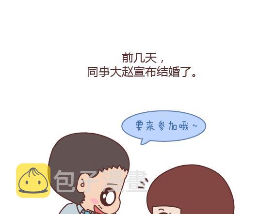 第164话 恋爱谈到什麽程度可以结婚?8