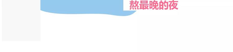 第356话 90後的养生很朋克16