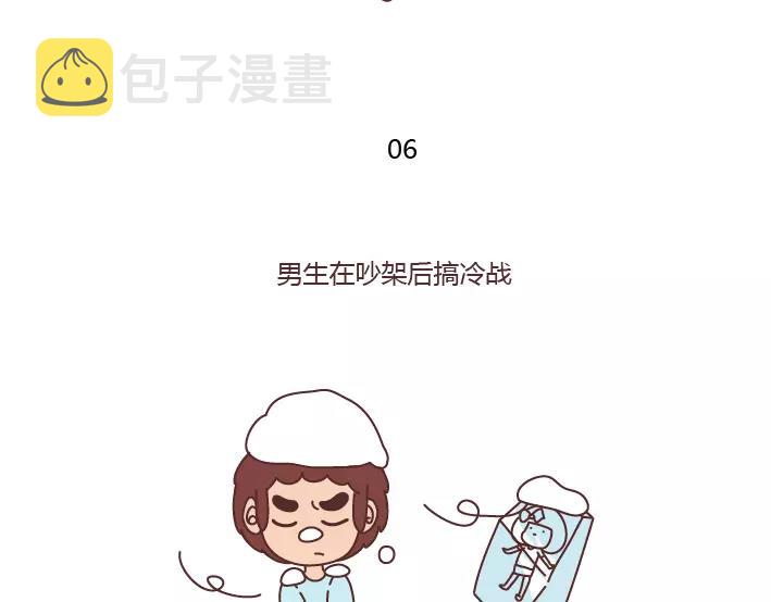 第289话 男女交往十大禁忌14