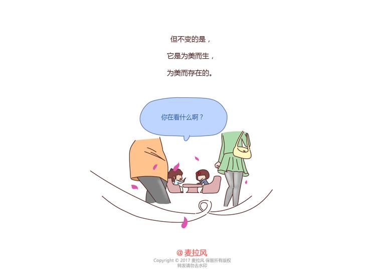 第211话 关於丝袜的传说36