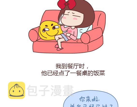 第165话 三观不合2