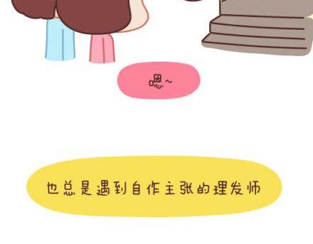 第1话 你遇到过爱你的人吗？4
