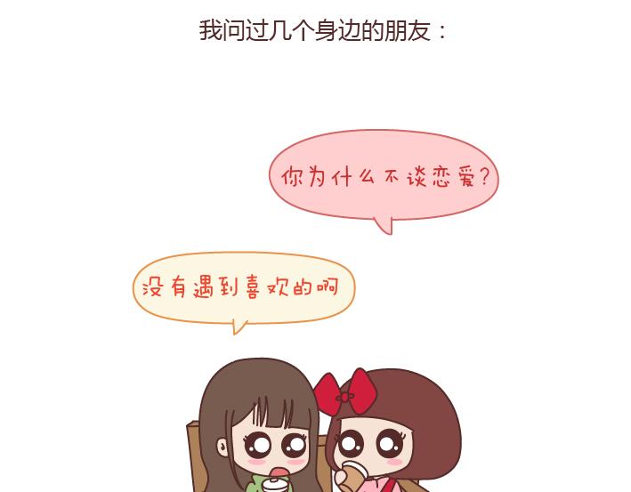第173话 让我们慢慢成爲适合彼此的人1