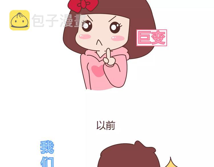 第398话 和小奶狗谈恋爱2