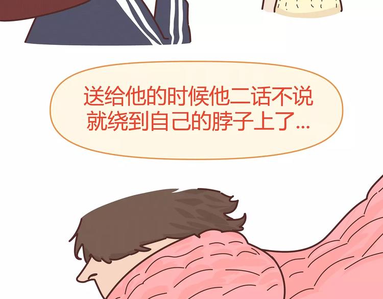 第396话 文科VS理科男朋友6