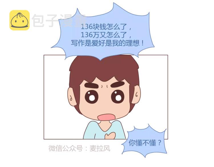 第298话 没赚够钱，但真的想娶你9