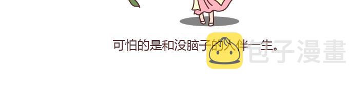 第196话 找个有脑子的男人很重要27
