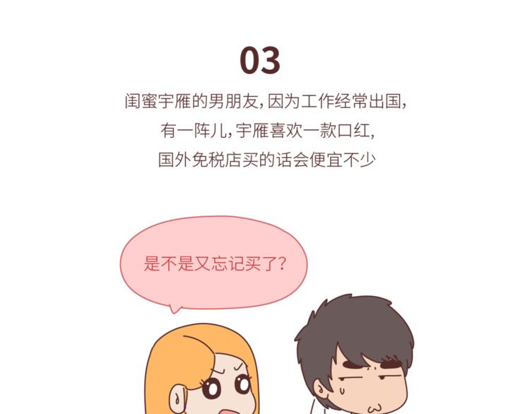 第440话 对不起，你所呼叫的爱情，已过期21