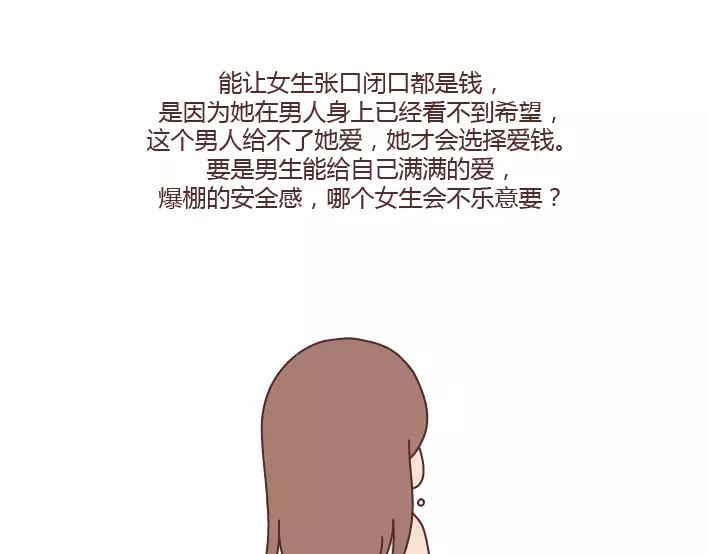 第291话 麪包我自己买，爱情你给我就好24