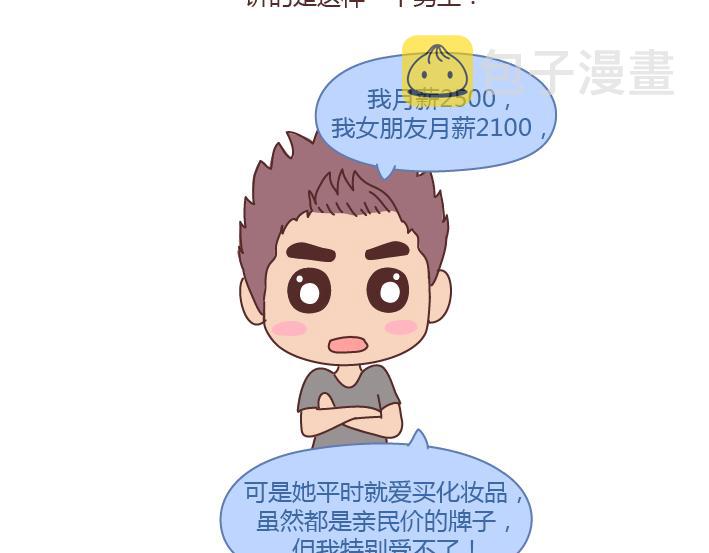 第235话 越优秀的男生，对女朋友越好8