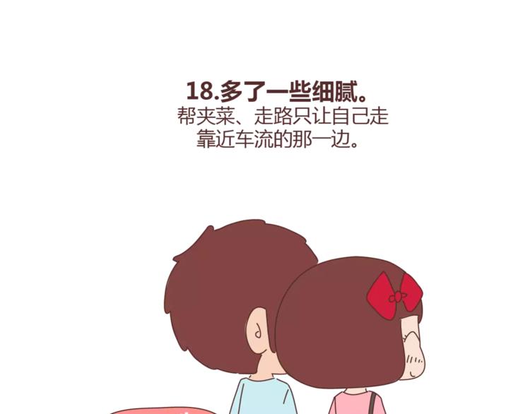 第387话 男生恋爱後变化25