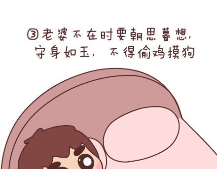 第61话 家规6