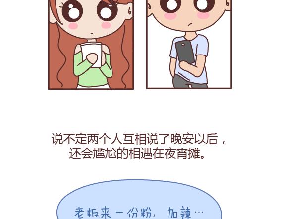 第160话 套路都不肯学还撩我？22