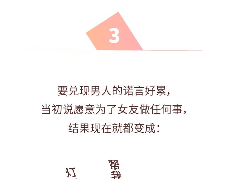 第473话 同居生存保命守则16