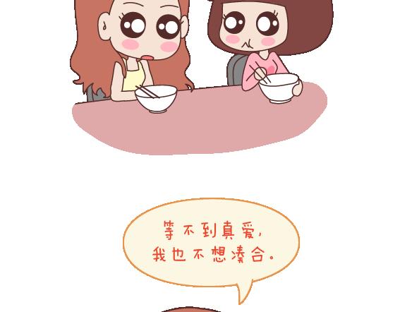第112话 爲什麽越来越多的人不想结婚8