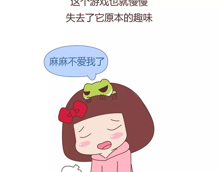 第386话 旅行青蛙暴露出什麽14