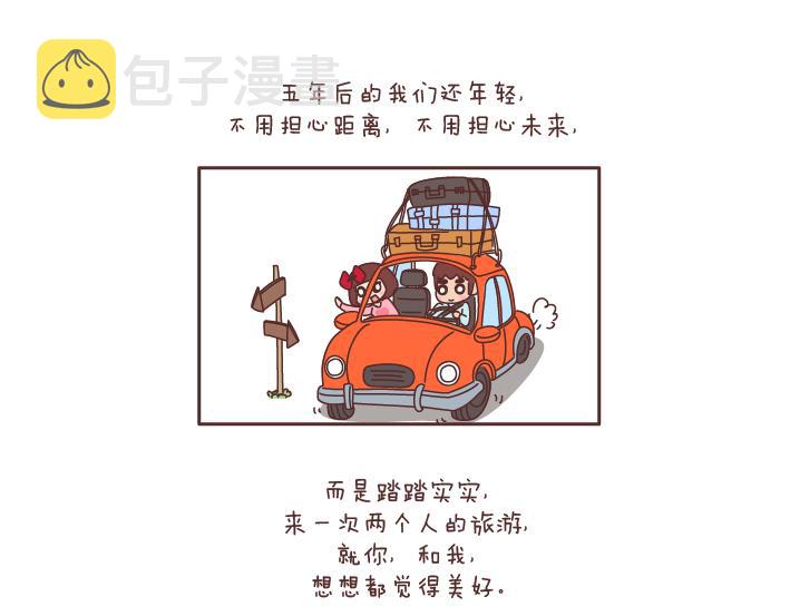 第182话 我想，五年後的我们是这样13