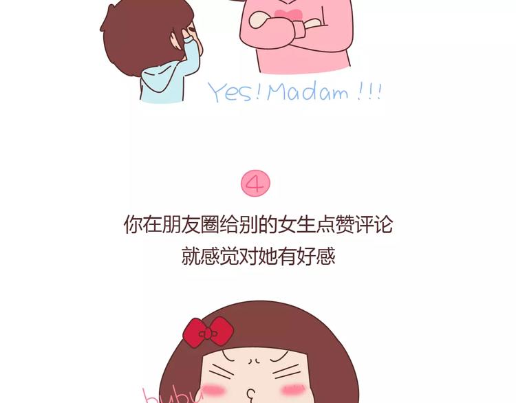 第404话 女生对男生的占有慾23