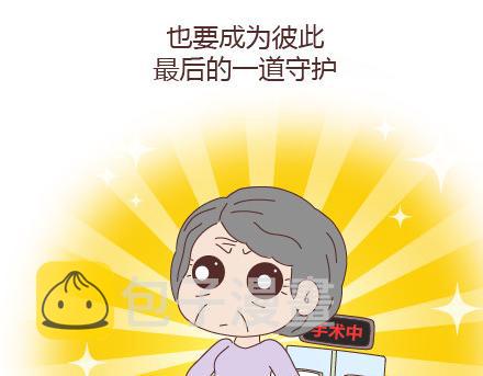 第20话 人生的最後一道守护41