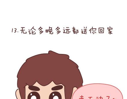 第81话 怎样才嫁他？36