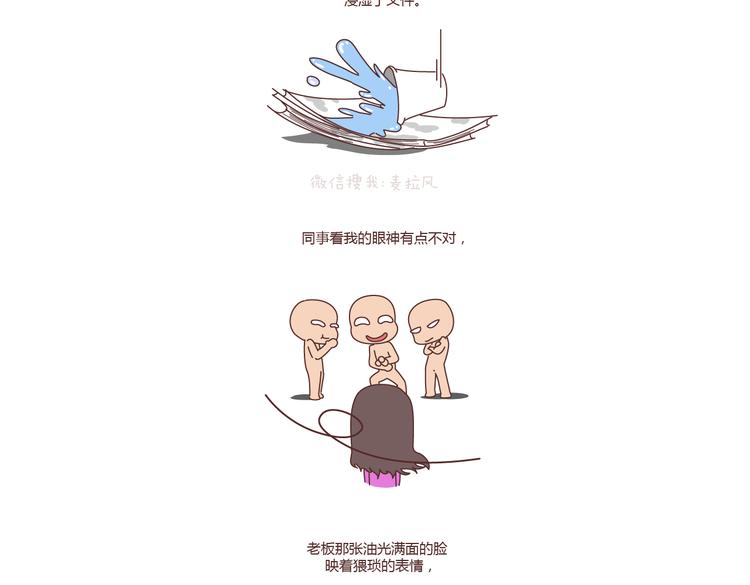 第181话 我结婚，你来吗17