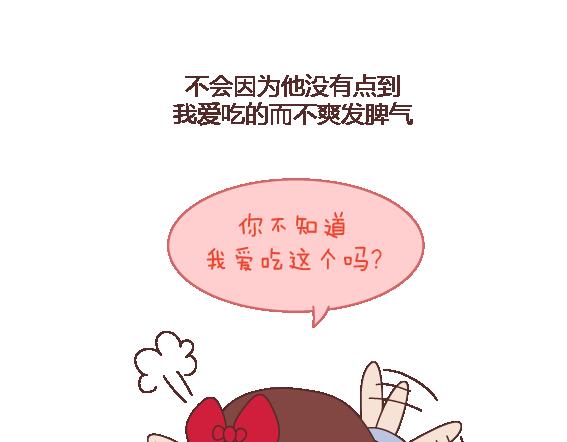 第111话 怎麽忍心让她太懂事51