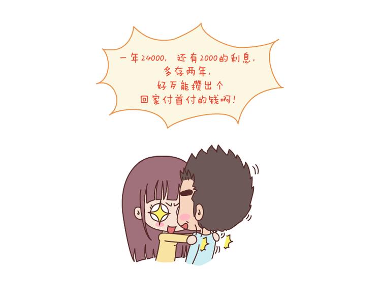 第127话 我就喜欢不那麽好的你20