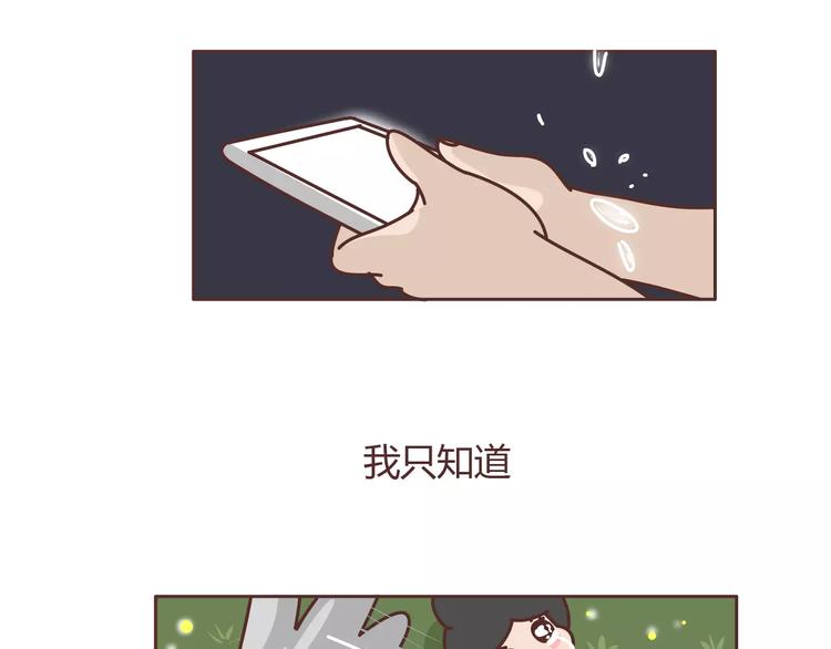 第304话 七年的爱情就到这里吧107