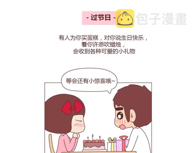 第308话 有男友宠和没男友宠的区别15