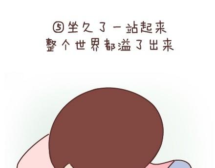 第45话 大姨妈究竟多疼19