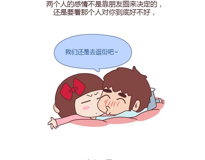 第218话 爲什麽有的男生不愿意秀恩爱19