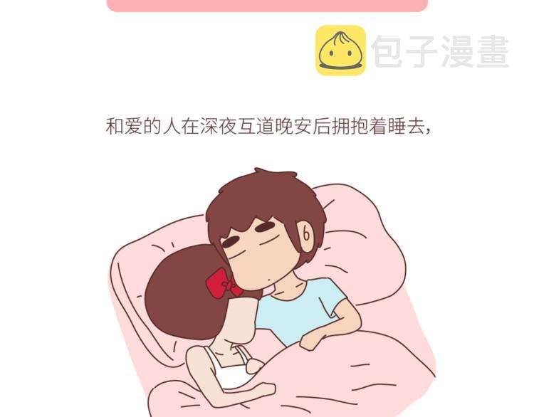 第439话 有个觉，想和你睡下2
