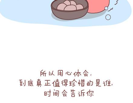 第84话 真正值得珍惜的人25