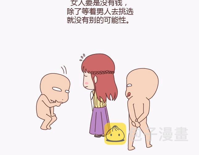 第135话 不想结婚的女人，最後都嫁给了爱情24