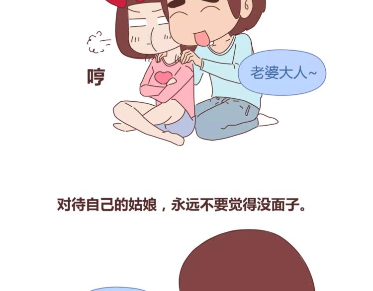 第395话 哄我很简单21