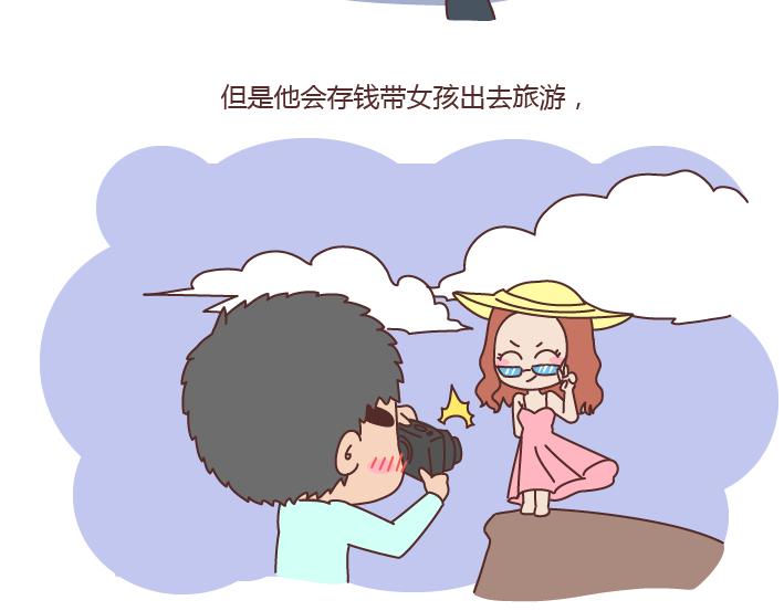 第166话 如何看待门当户对13