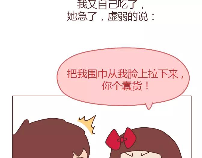 第343话 我的媳妇有点蠢42