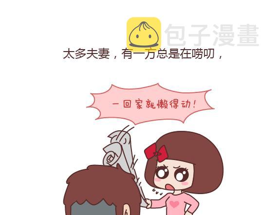第164话 恋爱谈到什麽程度可以结婚?22
