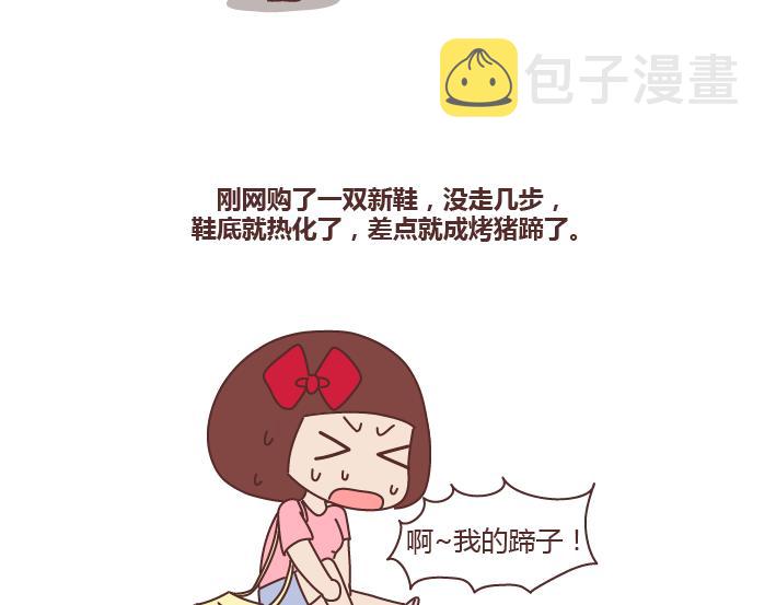 第261话 后羿哥哥，麻烦把最後的太阳射下来吧！9